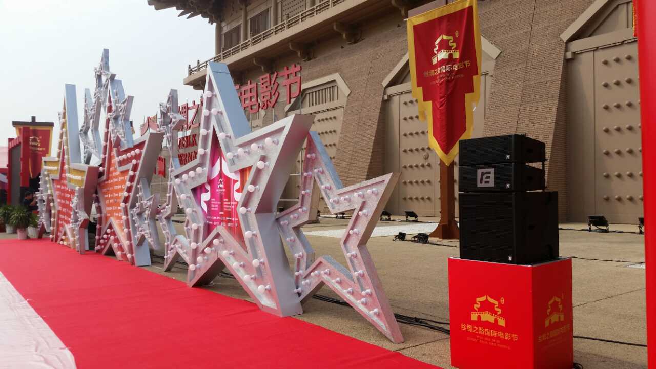 群星熠熠！锐丰“RF”惊艳西安☛第三届丝绸之路国际电影节闭幕式