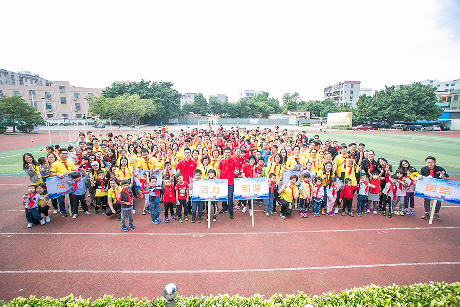 重启童年之旅 |“锐意•童乐”2017年锐丰科技第五届员工运动会