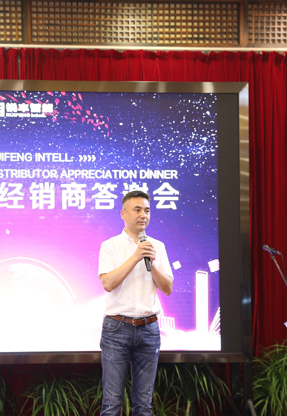 【感恩相伴，分享成长】锐丰智能经销商答谢会