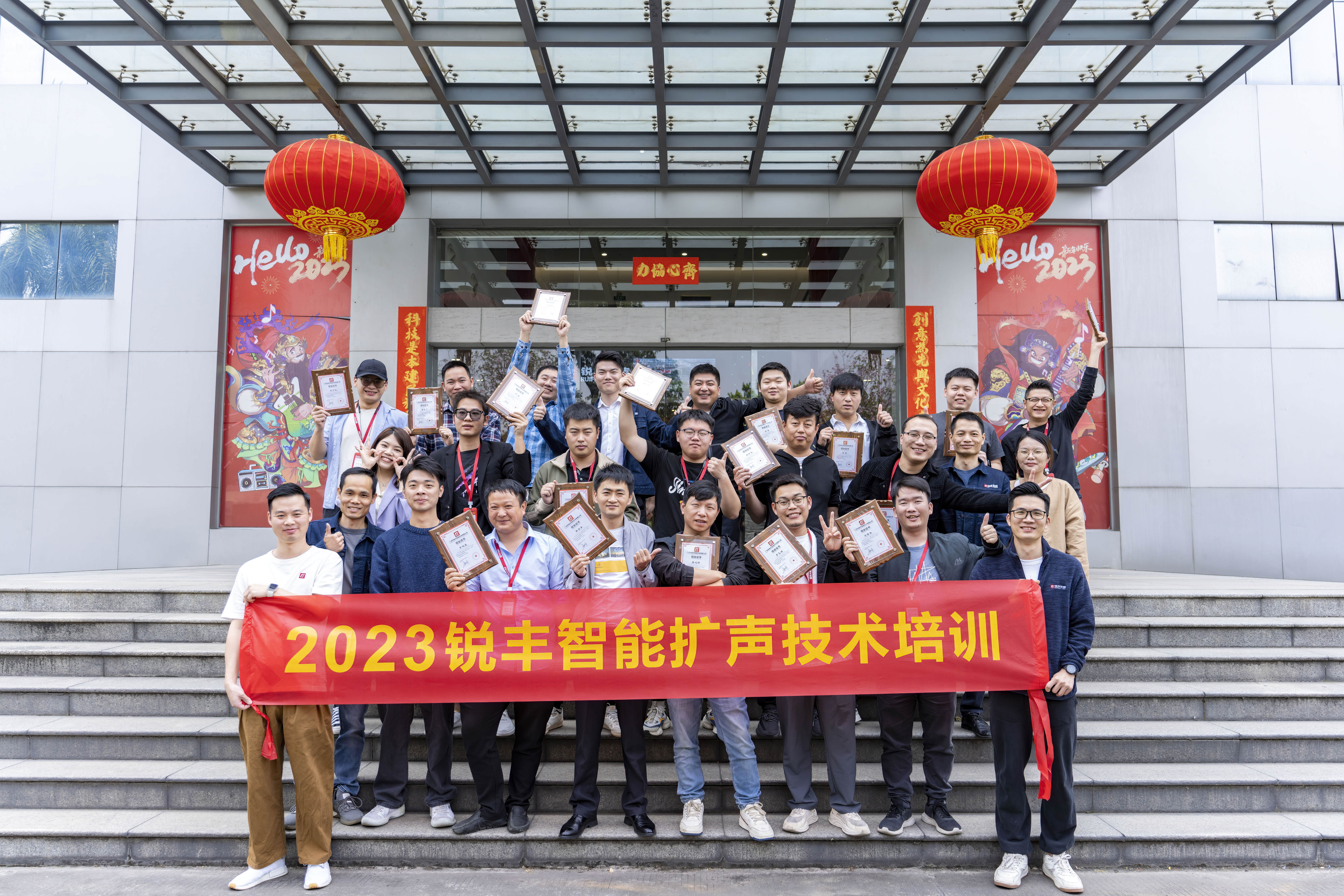 2023锐丰智能扩声技术培训（广州站）圆满结束！