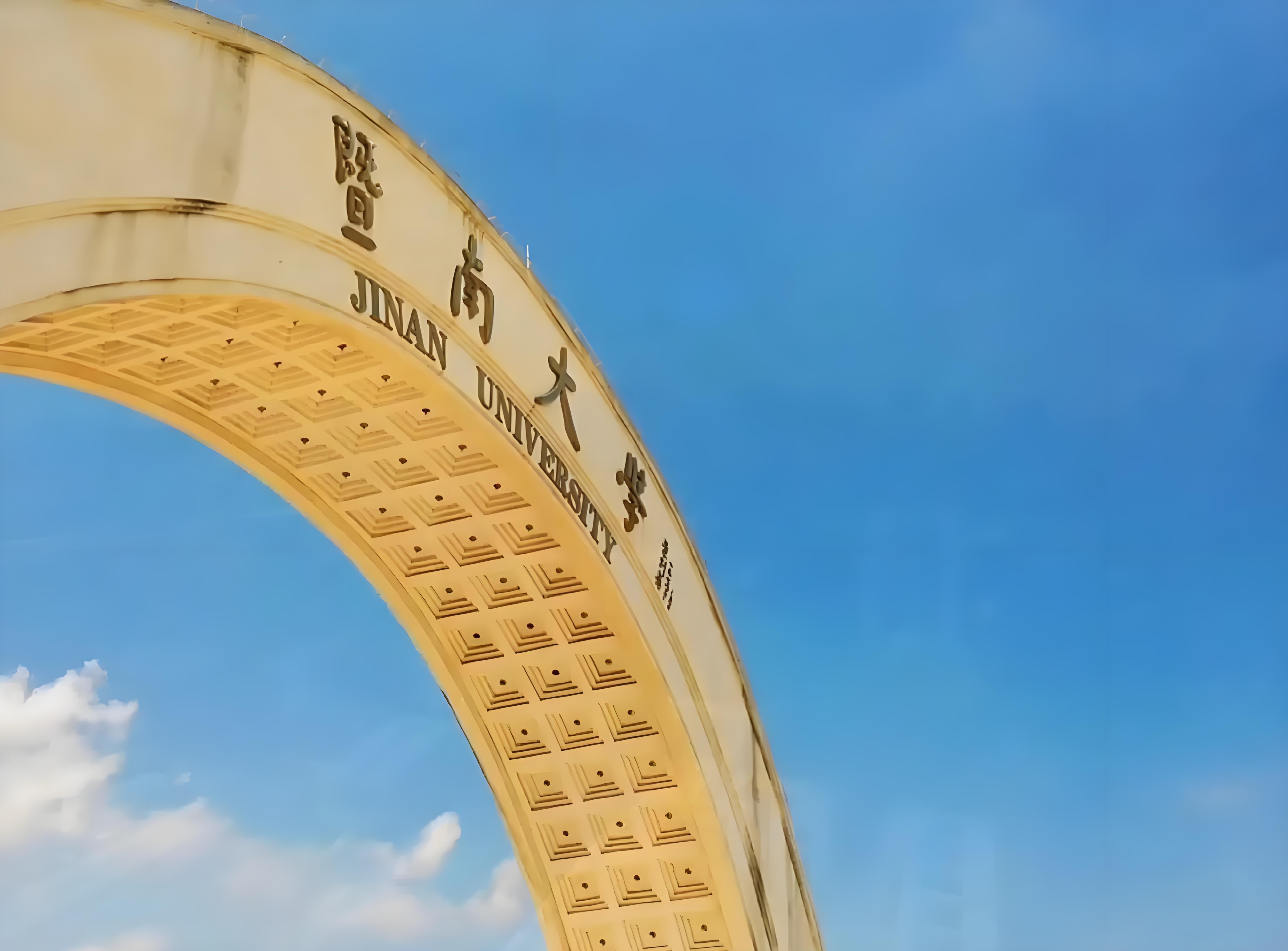 锐丰智能AMOS项目案例——暨南大学
