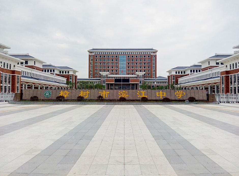 锐丰智能"rf"——曲线阵列进驻樟树市滨江中学体艺馆